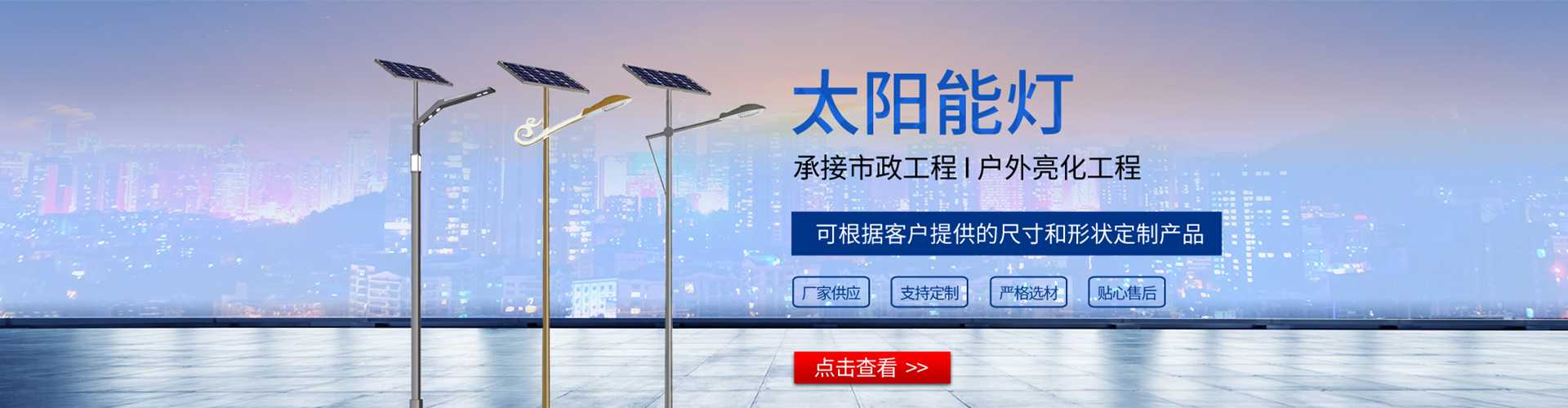 佛坪县太阳能路灯哪家好