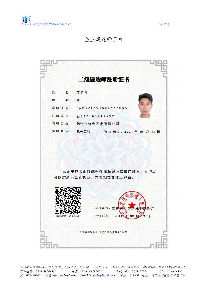 佛坪县企业建造师证书